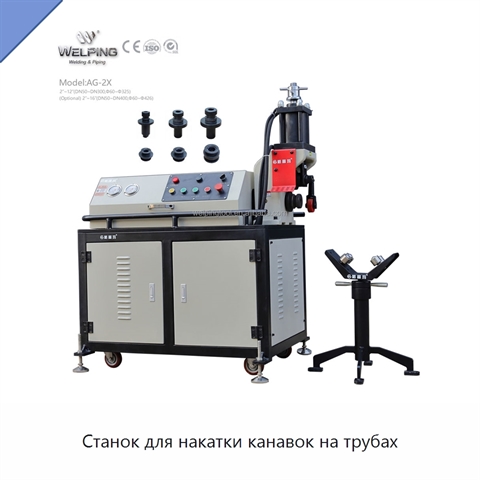 Станок для накатки канавок на трубах