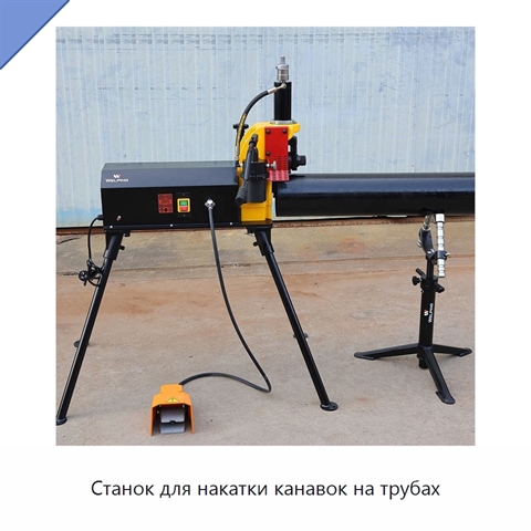 Станок для накатки канавок на трубах