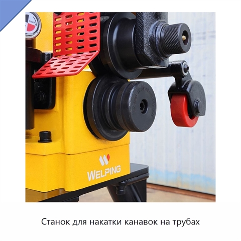 Станок для накатки канавок на трубах