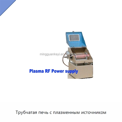 Трубчатая печь с плазменным источником