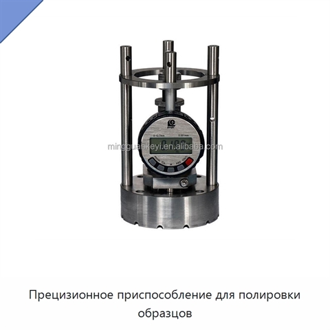 Прецизионное приспособление для полировки образцов