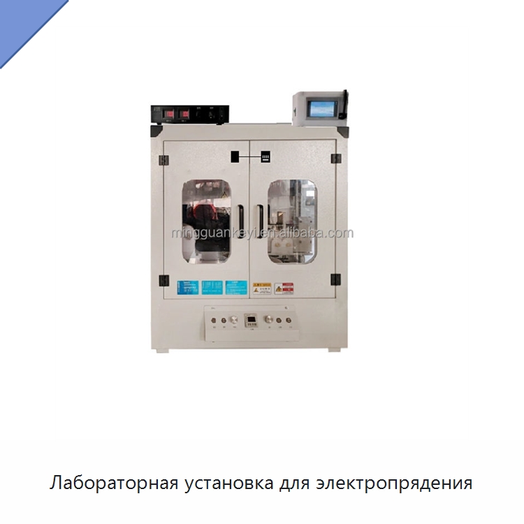 Лабораторная установка для электропрядения