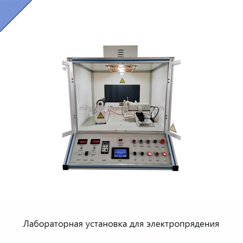 Лабораторная установка для электропрядения