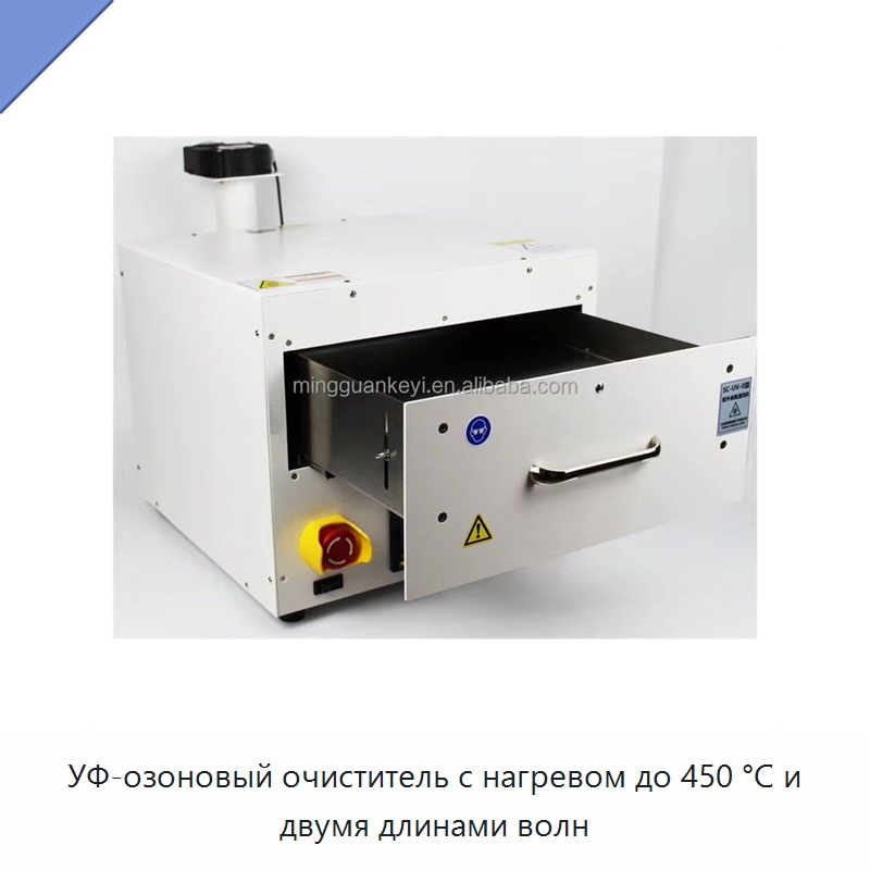 УФ-озоновый очиститель с нагревом до 450 °C и двумя длинами волн — Лабораторное сушильное оборудование
