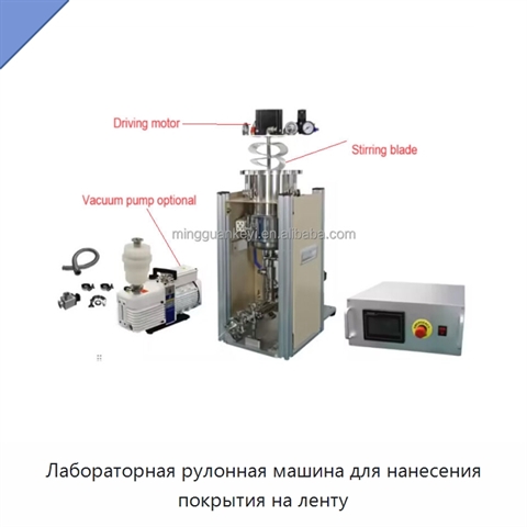 Лабораторная рулонная машина для нанесения покрытия на ленту