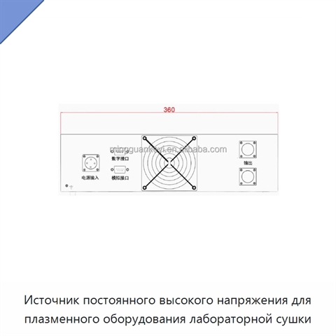 Источник постоянного высокого напряжения для плазменного оборудования лабораторной сушки