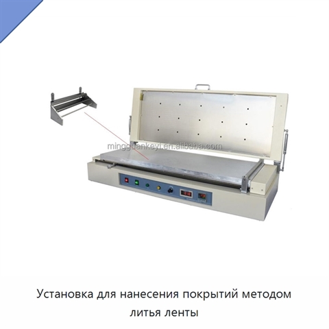 Установка для нанесения покрытий методом литья ленты