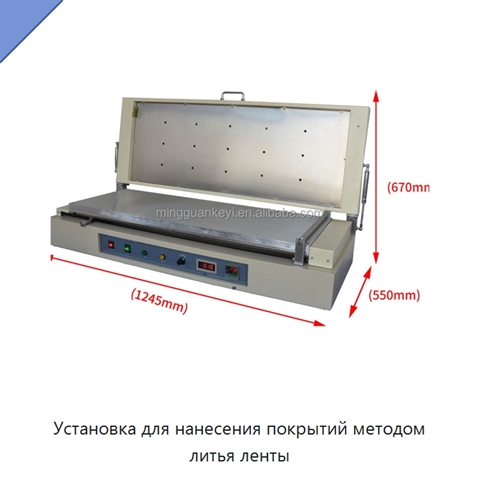 Установка для нанесения покрытий методом литья ленты