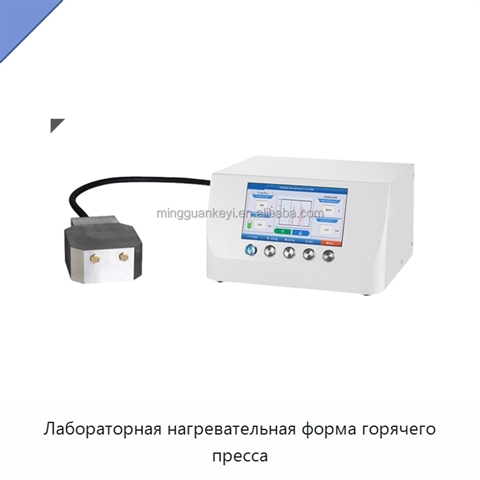 Лабораторная нагревательная форма горячего пресса