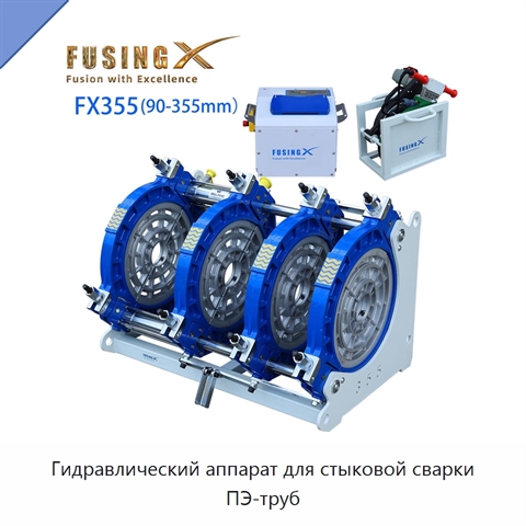Гидравлический аппарат для стыковой сварки ПЭ-труб