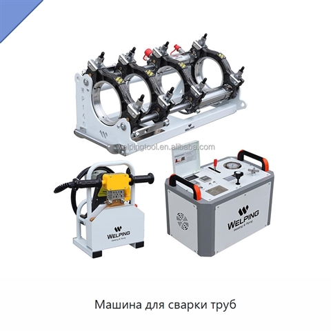 Машина для сварки труб