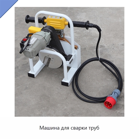 Машина для сварки труб