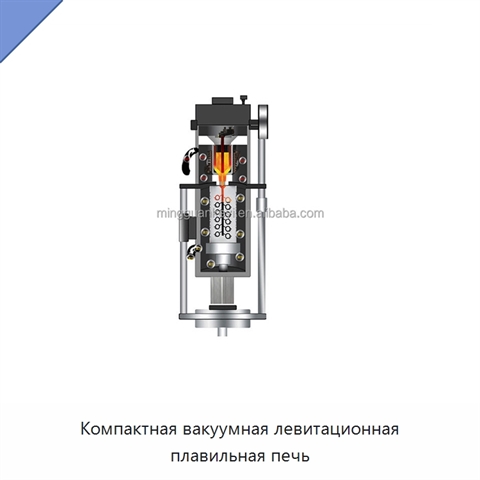 Компактная вакуумная левитационная плавильная печь