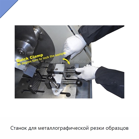 Станок для металлографической резки образцов