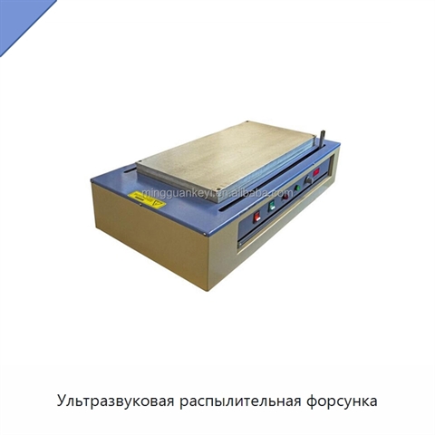 Ультразвуковая распылительная форсунка