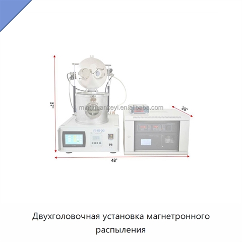 Двухголовочная установка магнетронного распыления