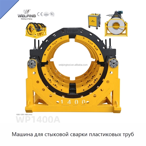 Машина для стыковой сварки пластиковых труб