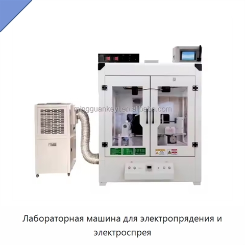 Лабораторная машина для электропрядения и электроспрея