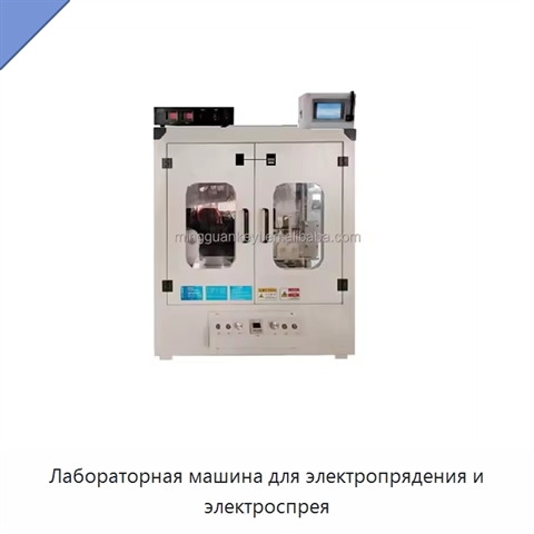 Лабораторная машина для электропрядения и электроспрея