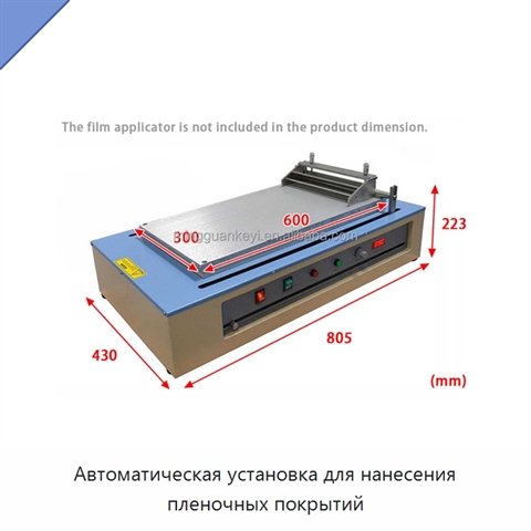 Автоматическая установка для нанесения пленочных покрытий