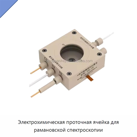 Электрохимическая проточная ячейка для рамановской спектроскопии