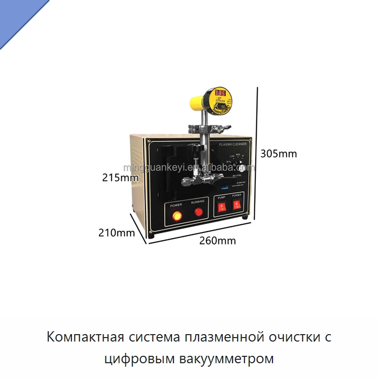 Компактная система плазменной очистки с цифровым вакуумметром — Лабораторное сушильное оборудование