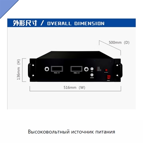 Высоковольтный источник питания