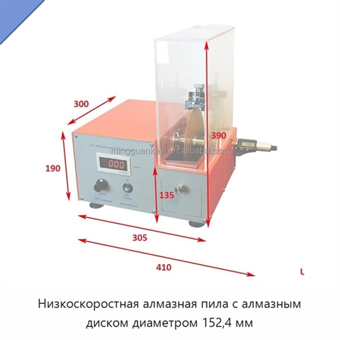 Низкоскоростная алмазная пила с алмазным диском диаметром 152,4 мм