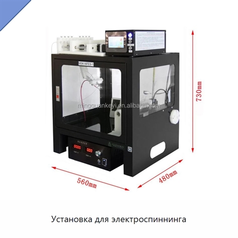Установка для электроспиннинга