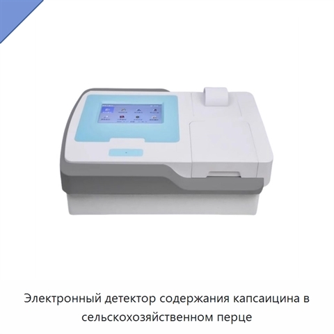 Электронный детектор содержания капсаицина в сельскохозяйственном перце