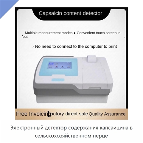 Электронный детектор содержания капсаицина в сельскохозяйственном перце