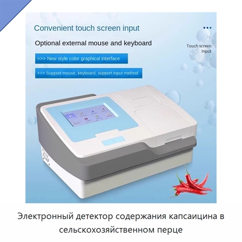 Электронный детектор содержания капсаицина в сельскохозяйственном перце