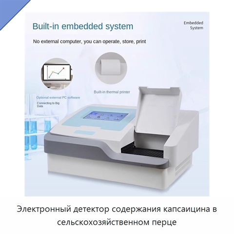 Электронный детектор содержания капсаицина в сельскохозяйственном перце