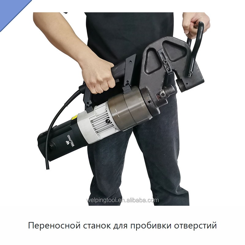 Переносной станок для пробивки отверстий — Пробивные станки