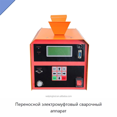 Переносной электромуфтовый сварочный аппарат