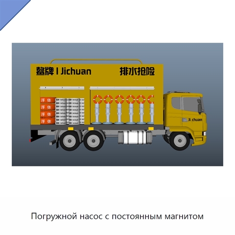 Погружной насос с постоянным магнитом