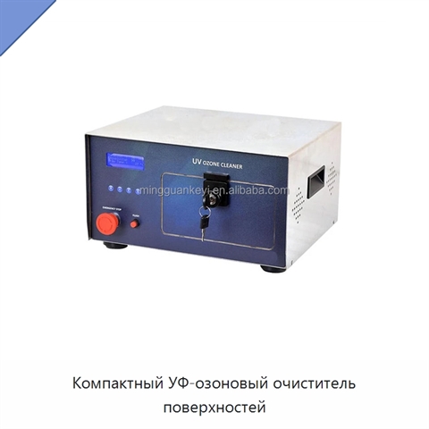 Компактный УФ-озоновый очиститель поверхностей