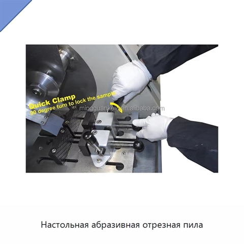 Настольная абразивная отрезная пила