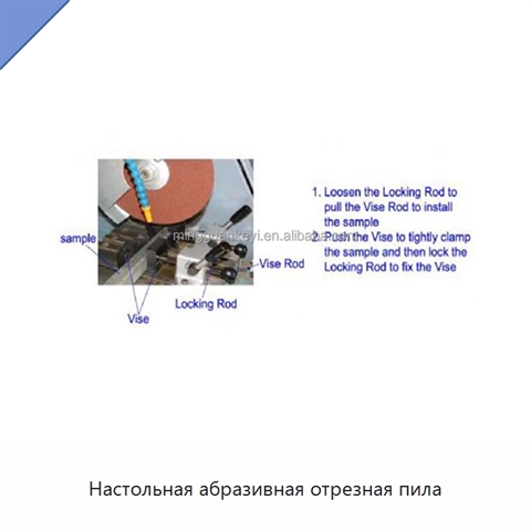 Настольная абразивная отрезная пила