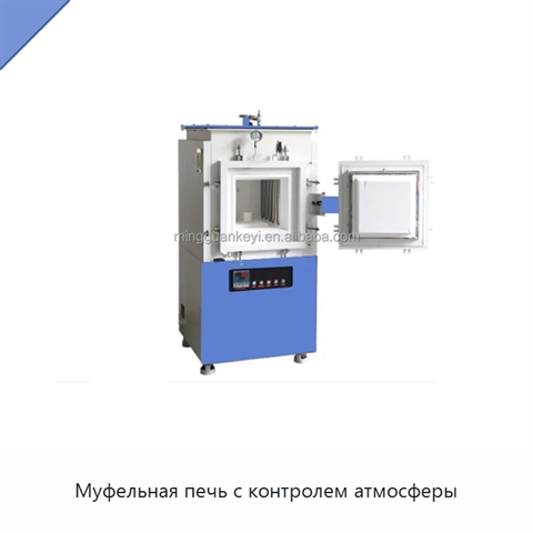 Муфельная печь с контролем атмосферы
