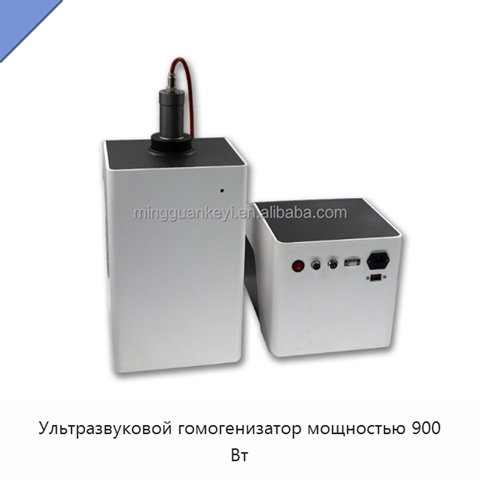 Ультразвуковой гомогенизатор мощностью 900 Вт