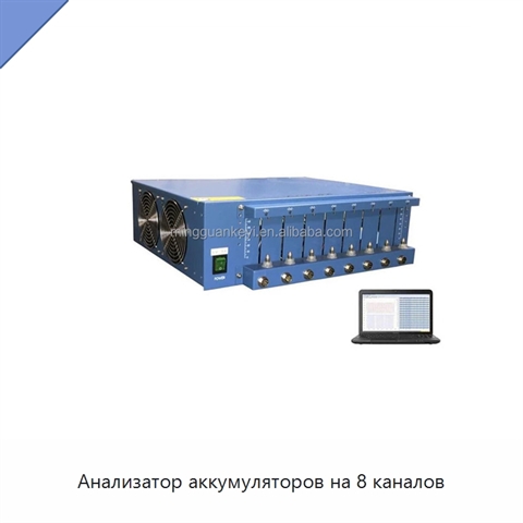 Анализатор аккумуляторов на 8 каналов