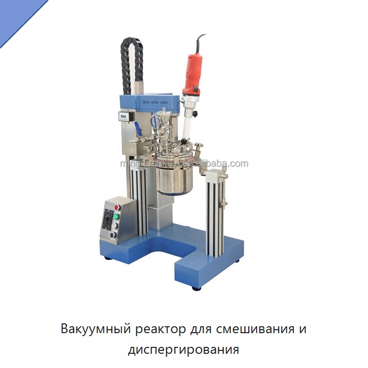 Вакуумный реактор для смешивания и диспергирования — Специальные лабораторные принадлежности