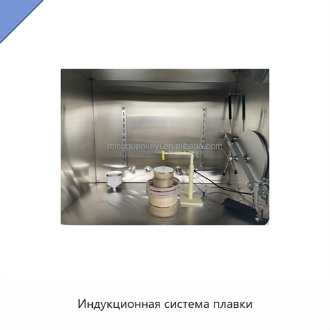Индукционная система плавки