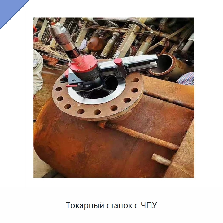 Токарный станок с ЧПУ — Специальные машины и промышленное оборудование