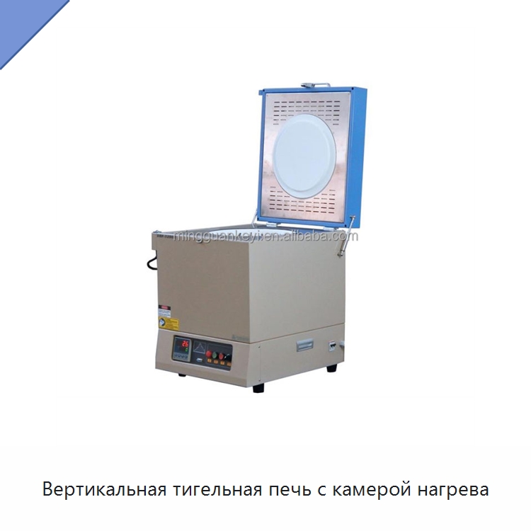 Вертикальная тигельная печь с камерой нагрева — Лабораторное сушильное оборудование