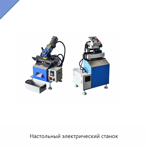 Настольный электрический станок