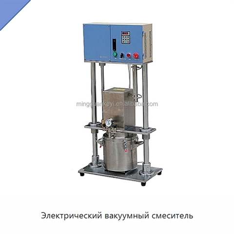 Электрический вакуумный смеситель