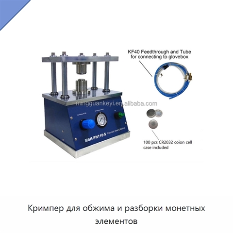 Кримпер для обжима и разборки монетных элементов