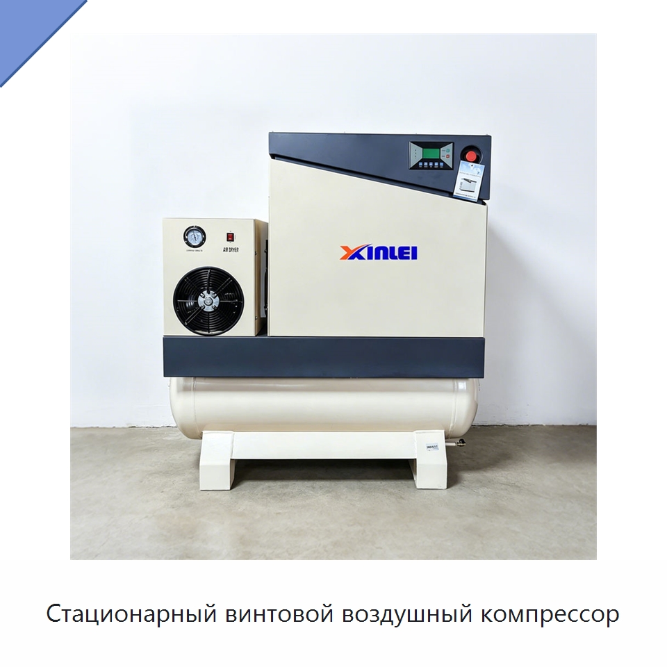 Стационарный винтовой воздушный компрессор — Промышленные компрессоры